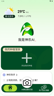 ��ũAI��ģ�ͽ�ͼ4