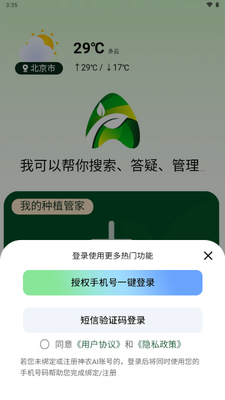 ��ũAI��ģ�ͽ�ͼ2