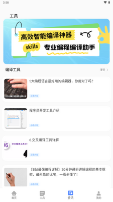 ����԰�ٷ�appѧϰƽ̨��ͼ4