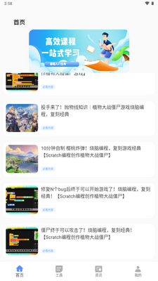 ����԰�ٷ�appѧϰƽ̨��ͼ0