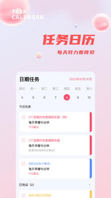 ϰ���嵥app���°��ͼ1