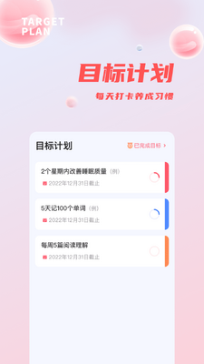 ϰ���嵥app���°��ͼ3