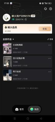 ˲������app���°��ͼ2