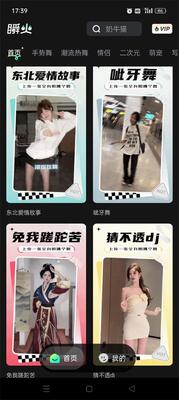 ˲������app���°��ͼ3
