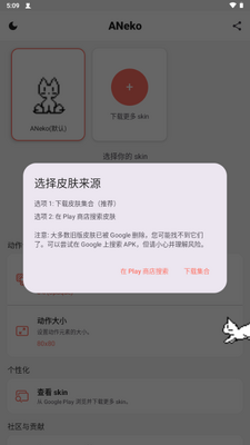 ANeko����������ͼ2