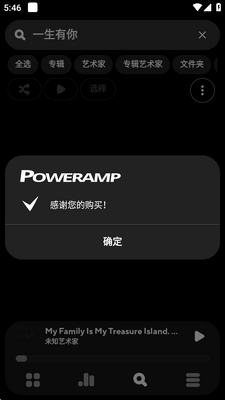 Poweramp988���ذ�׿���ͼ3