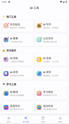 ����д��app�ٷ����ͼ2