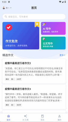 ����д��app�ٷ����ͼ3