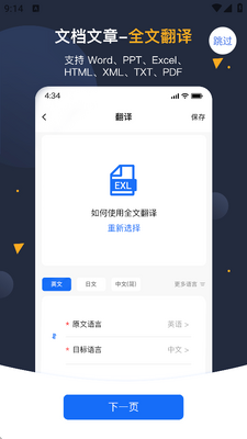 ��׿�����app��Ա���ͼ4