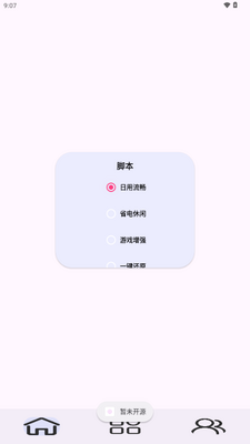 Kbattery-S官方正版安卓截图4
