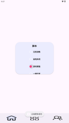 Kbattery-S官方正版安卓截图0
