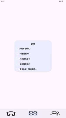 Kbattery-S官方正版安卓截图2