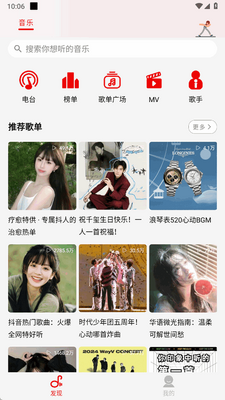 �ö�app���°��ͼ3