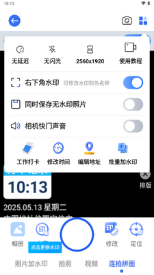 ����ˮӡ�������ѵĽ�ͼ2