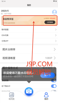 ����ˮӡ�������ѵĽ�ͼ4