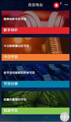 ���ѵ�̨app���°��ͼ0