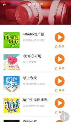 ���ѵ�̨app���°��ͼ3