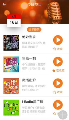 ���ѵ�̨app���°��ͼ1