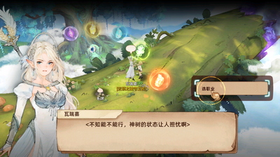 ������֮��������(Tree of Savior)���ν�ͼ1