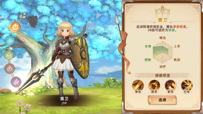 ������֮��������(Tree of Savior)���ν�ͼ2