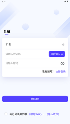 企优推抖音引流软件截图4