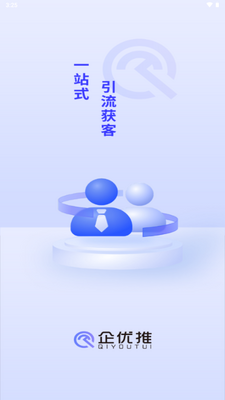 企优推抖音引流软件截图0