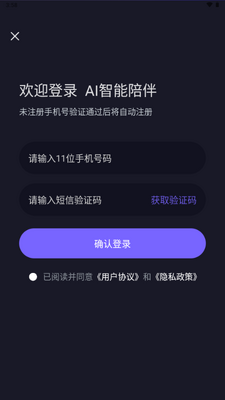 AI�������app�ֻ����ͼ1