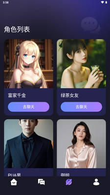 AI�������app�ֻ����ͼ3