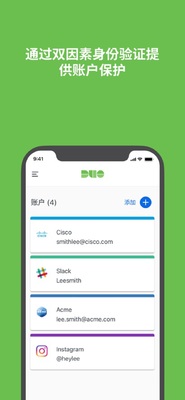 Duo Mobile apk�ٷ����ͼ0
