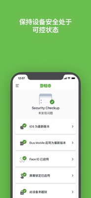 Duo Mobile apk�ٷ����ͼ3