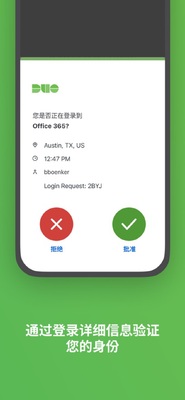 Duo Mobile apk�ٷ����ͼ1