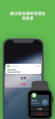 Duo Mobile apk�ٷ����ͼ2