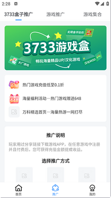 3733��Ϸ��app���°��ͼ2