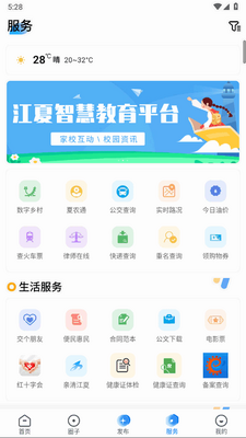 ���ս���app���°��ͼ1