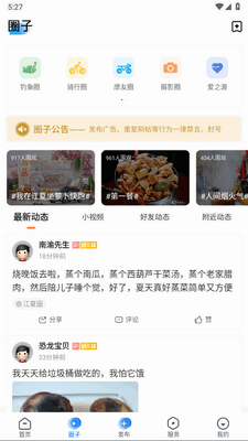 ���ս���app���°��ͼ2