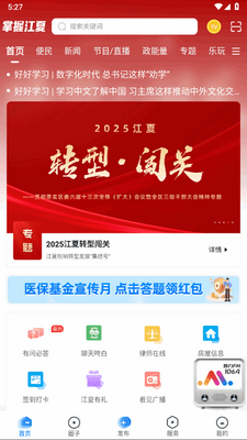 ���ս���app���°��ͼ3