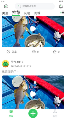 生气农业社区截图2