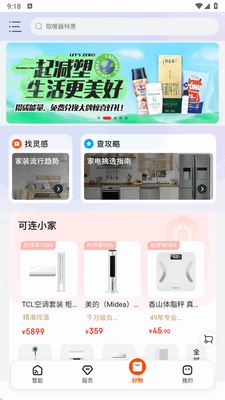 ����С��app�ٷ����ͼ2