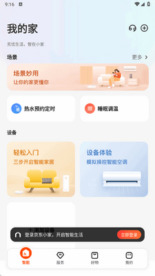 ����С��app�ٷ����ͼ3