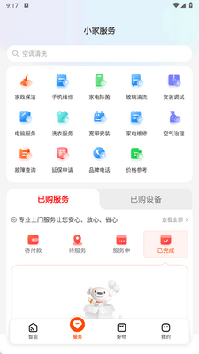 ����С��app�ٷ����ͼ1