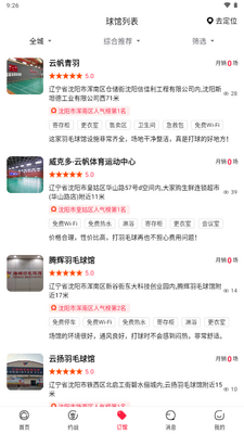 ��������app�ֻ����ͼ3