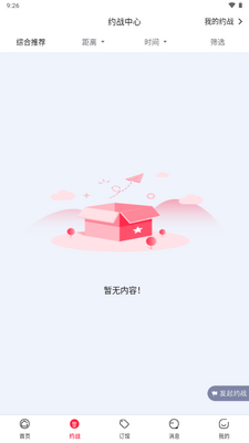 ��������app�ֻ����ͼ1