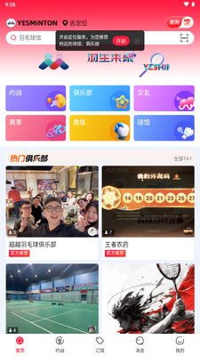 ��������app�ֻ����ͼ2