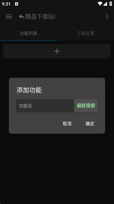 GGboxpro�޸���app�ֻ����ͼ0