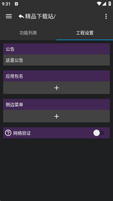GGboxpro�޸���app�ֻ����ͼ1