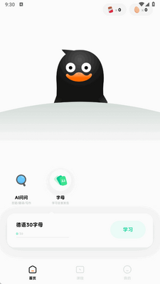 ��Ѽ����app�ٷ����ͼ2