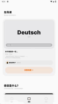 ��Ѽ����app�ٷ����ͼ3