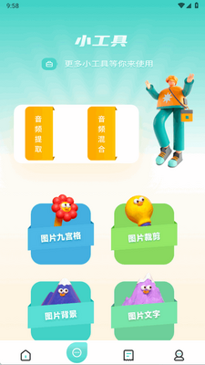 ������Ƶ�༭app���°��ͼ1