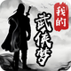 �ҵ������������v1.0.0 ��׿��