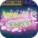 ֲ���ս��ʬ���������ΰ�v1.0.0 ���ư�